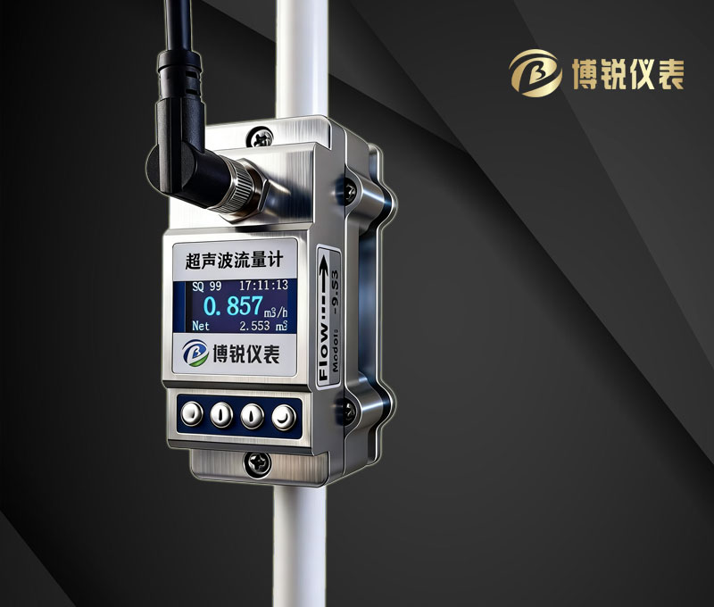 小管专用超声波流量计