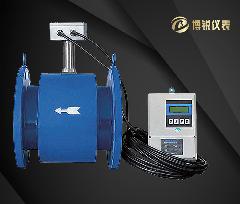 分体式电磁流量计