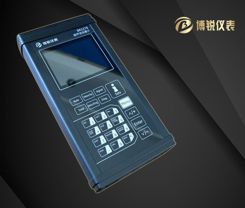 手持式超声波流量计